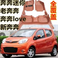 ราคา Benz mini Foot Pad mini Changan New Old Benz love Daojue Saichi Electric EV Car Special Foot Pad (42524752539)