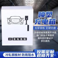 ราคา ป้องกันการระเบิดกล่องชาร์จคอลัมน์ประเภทกล่องป้องกันครัวเรือนสากลกล่องกระจายสเปรย์รถพลาสติกพลังงานใหม่ชาร์จกอง 2ค (42922166306)