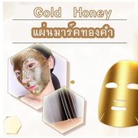 ราคา แผ่นมาร์คทองคำ 24k หน้าใส (9075562863)