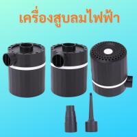 ราคา ที่สูบลมไฟฟ้า สูบลมได้เร็วกว่า ที่สูบลมเท้าเหยียบ ที่ปั้มลมไฟฟ้า ที่เติมลมไฟฟ้า เครื่องสูบไฟฟ้า (16683126451)