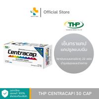 ราคา THP Centracap (30 เม็ด) วิตามินรวมและแร่ธาตุ 22 ชนิด บำรุงสมองและร่างกาย (26312771923)