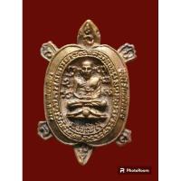 ราคา เต่าหล่อโบราณรุ่นสุขใจปี 37 เนื้อทองแดง 2 โค๊ต (22583320659)