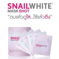 ราคา ลดสุดๆ SNAILWHITE MASK SHOT มีQRแท้ 100% มาส์ก สเนลไวท์ 5 แผ่น (20221150292)