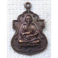ราคา เหรียญขนาดเล็ก สมเด็จโต วัดอินทรวิหาร (บางขุนพรหม) ปี2530 รุ่น3โพธิ์ (ต้นโพธิ์ไทย โพธิ์ลังกาและโพธิ์อินเดีย ภายในวัด) (27250131381)