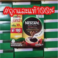 ราคา Nescafe red cup กล่องสีเขียว 1กล่องชงได้180แก้ว (360 กรัม) (24479367298)