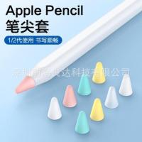 ราคา apple pencil 2 เคส apple pencil pro apple pencil 1 เหมาะสําหรับรุ่น apple pencil Nib Case ipad pencil1/2 Generation Protection Color Nib Case ซิลิโคน (47150119627)