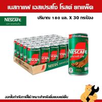 ราคา [ส่งฟรี] NESCAFÉ RTD กาแฟพร้อมดื่มตราเนสกาแฟ กาแฟปรุงสำเร็จพร้อมดื่ม เนสกาแฟกระป๋อง เอสเปรสโซโรสต์ 30 x 180 มล.(1 แพ็ค) (43202050086)