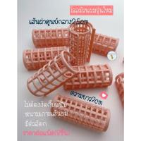 ราคา แพ้กมี 8 ชิ้น โรล มีตัวล้อก โรลม้วนผมหน้าม้า โรลม้วนผมแบบขน โรลม้วนผม แกนม้วนผม โรลหน้าม้า อุปกรณ์ช่างเสริมสวย โรลTikTok (22563798618)