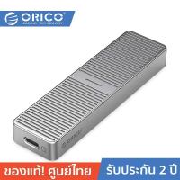 ราคา ORICO-OTT M221C3 M.2 NGFF 6Gbps SSD Enclosure Grey โอริโก้ รุ่น M221C3 กล่องอ่านฮาร์ดดิสก์ SSD M.2 NGFF 6Gbps สีเทา (20880002321)