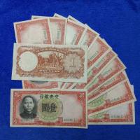 ราคา แบงค์จีนดร. ซุนยัคเซ็น 1 หยวน ปี 1936 สภาพเก็บเก่าไม่ผ่านใช้งาน (23185556782)