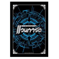 ราคา Vanguard G Next Sleeve Vol.04 (Blue) / ซองใส่การ์ด Vanguard การ์ดสลีฟ ลายแวนการ์ด สีฟ้า (5660542464)