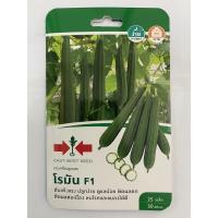 ราคา โรมัน F1 ศรแดง เมล็ดพันธ์ุบวบเหลี่ยมลูกผสม ชื่อพันธ์ุ โรมัน F1 เมล็ดพันธ์ุคุณภาพตราศรแดง บรรจุในซองควบคุมคุณภาพอย่างดี (5431656204)