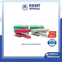 ราคา KKNT | เครื่องเย็บ MAX รุ่นHD-88R มีที่ถอน แม็กเย็บกระดาษ Staples อย่างดี เย็บได้22แผ่น ชมพู เทา (8967963028)