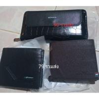 ราคา กระเป๋าสตางค์ผู้ชายสีดำ/น้ำตาล (9148250808)