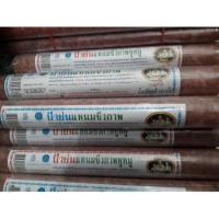 ราคา แหนมป้าย่น ขนาด 185 กรัม (หูหมู // ชีวภาพ) (1921936143)