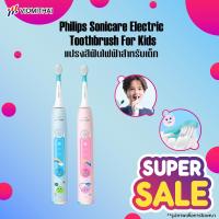 ราคา Philips HX5232 Sonicare Electric Toothbrush For Kids แปรงสีฟันไฟฟ้าสำหรับเด็ก แปรงสีฟันไฟฟ้า ขนแปรงนุ่ม (44112739321)