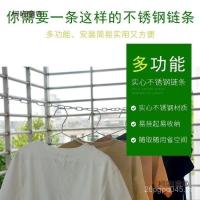 ราคา สแตนเลสห่วงโซ่กันลื่นราวตากผ้า304 กันลม อบแห้งผ้าห่มเชือกเชียงใหม่ ไท่เปา ป้องกันสนิมป้องกันฝนระเบียงอบแห้ง GXFH (43823895288)