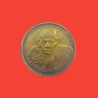 ราคา เหรียญขวัญถุงหลวงพ่อเขียน วัดสำนักขุนเณร พิจิตร รุ่นสร้างโรงพยาบาล ปี 2555 รับประกันแท้ #หลวงพ่อเขียน #พระแท้ (22551855114)