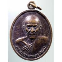 ราคา Antig FB 2731 เหรียญหลวงพ่อพรหมสร รอด วัดใหม่สามัคคีธรรม งิ้วปรือแดง ตำบลมะค่า อำเภอโนนสูง จังหวัดนครราชสีมา (25176946191)