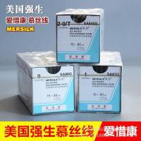 ราคา Johnson & Johnson Mousse Thread Aixikang ด้ายไหมทอที่ดูดซับไม่ได้ เย็บผ่าตัดทางการแพทย์ (44550177708)