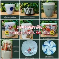 ราคา  กระถางเซรามิก เซรามิกญี่ปุ่นมือสอง กระถางแคคตัส กระถางต้นไม้ (8010497622)
