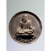 ราคา Antig Fast 488 เหรียญหล่อล้อแม็ก หลวงพ่อนวล วัดหนองไผ่แบน จังหวัดอุทัยธานี (22282941308)