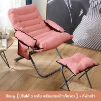 ราคา REX เก้าอี้ปรับเอนพับได้ โซฟาพับได้ นั่งสบาย ผ้าฟลานเนลเป็นมิตรต่อผิวหนัง ปรับได้ 3 ระดับ ออกแบบพับได้ พกพาสะดวก (44204331598)