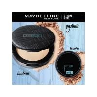 ราคา FitMeแป้งผสมรองพื้นMaybellineMatte (41061382840)