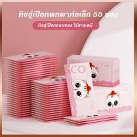 ราคา Tesco ทิชชู่เปียกแบบซอง ทิชชู่เปียกพกพา ทิชชูเปียก กระดาษเปียกห่อเล็ก ไร้สารเคมี 50 ซอง (24539580624)