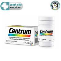 ราคา (รุ่นใหม่ หมดอายุ 12/03/2026) CENTRUM ACTIVE DIETARY SUPPLEMENT30TABS เซนทรัม ผลิตภัณฑ์บำรุงสุขภาพ 30 เม็ด [HT] (21783428937)