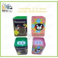 ราคา (ออกใบเสร็จได้)กบเหลาดินสอ กบเหลาดินสอคุมะมง กบเหลาดินสอมีฝาปิด กบเหลา 2 หัว (17962709106)