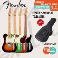 ราคา Fender Player Plus Telecaster (12018107111)