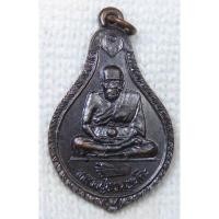 ราคา เหรียญ หลวงปู่ทวด สมเด็จเจ้าพะโคะ ออกวัดลำไพล อ.เทพา จ.สงขลา (18090369246)