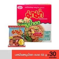 ราคา Mama มาม่า รสหมูน้ำตก 55g x30ซอง หมูน้ำตก บะหมี่กึ่งสำเร็จรูป บะหมี่ (18154471885)