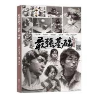 ราคา หนังสือสอนวาดรูป สอนวิธีการวาดภาพ สเก็ตดินสอ ภาพคน สัตว์ เรขาคณิต สิ่งของต่างๆ หนังสือศิลปะ วาดภาพ ติวศิลปะ เครื่องเขียน (18213994680)