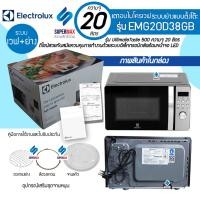 ราคา ถูกมากELECTROLUX เตาไมโครเวฟแบบดิจิตอล 2 ระบบ พร้อมระบบเวฟ+ย่าง 20ลิตร รุ่นEMG20-D38GB(เคลือบ)รับประกัน 2ปี (7808032508)