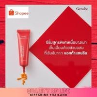ราคา กิฟฟารีน แอสตาแซนธีน เอจ-ดีไฟอิ้ง อินเทนซีฟ ซีรั่ม ลดริ้วรอยร่องลึก / Giffarine Age-Defying Intensive serum (4783232619)