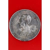 ราคา เหรียญเงิน รัชกาลที่5 ( มี ร.ศ.124 ) (41661900935)