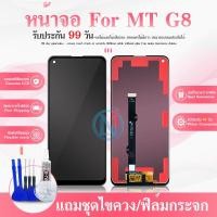 ราคา หน้าจอ LCD Motorola Moto G8 Display จอ + ทัช อะไหล่มือถือ อะไหล่ Moto G8 (26309854416)