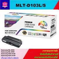 ราคา ตลับหมึกโทนเนอร์เทียบเท่า Samsung MLT-D103L/S(ราคาพิเศษ) FOR Samsung ML-2950/2955/SCX-4728/4729FD (19724464357)