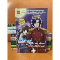 ราคา prince falls in love หนังสือนิยายแจ่มใส, Z-girl, 1168 มือ2 สภาพดีมากๆๆ(95-99%) (9779380698)