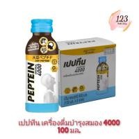 ราคา (6ขวด/กล่อง) Peptein 4000 Brain Drink 100ml. เปปทีน 4000 เครื่องดื่มบำรุงสมอง✨ (44403587215)