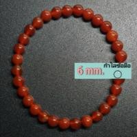 ราคา คาร์เนเลียน กำไลหิน 6 มิล หินแท้ หินนำโชค หินมงคล สร้อยข้อมือหิน กำไลหินมงคล กำไลหินนำโชค กำไลหินสายมู (22282358528)