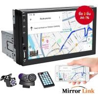 ราคา วิทยุบลูทูธ MP5 ในรถยนต์ 7", หน้าจอสัมผัส 1 DIN, USB/AUX/TF, Mirrorlink รองรับ (40056709068)