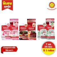 ราคา [ 1 กล่อง ] Puricas เพียวริก้าส์ เซรั่ม ขนาด7 มล. (6ซอง) 3สูตร (40265242692)