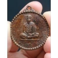 ราคา เหรียญกลม หลวงปู่ตื้อ อจลธมโม วัดป่าอรัญวิเวก จ.นครพนม **มากด้วยประสบการณ์ (21382412456)