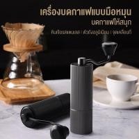 ราคา เครื่องบดกาแฟมือ เครื่องบดเมล็ดกาแฟด้วยมือสำหรับใช้ในบ้าน เครื่องบดกาแฟมือ เครื่องบดกาแฟมือ (42759592330)