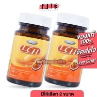 ราคา [2 กระปุก] LCH Lepaz’ Apple Cider แอลซีเอช เลอปาซ แอปเปิ้ล ไซเดอร์ [มีให้เลือก 2 ขนาด] (29806292807)