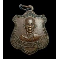 ราคา 4005 เหรียญหลวงพ่อบุญส่ง หลังหลวงพ่อดำ วัดหนองปลาดุก จ.ลพบุรี (48851051722)