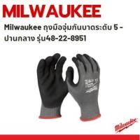 ราคา Milwaukee ถุงมือจุ่มกันบาดระดับ 5 - ปานกลาง รุ่น 48-22-8951 (8884792069)